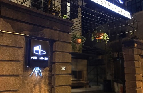 Jawa Hotel | The Brownstone Hostel & Space