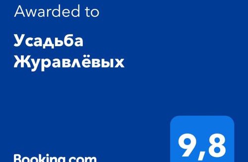 Pskov Hotel | Усадьба Журавлёвых